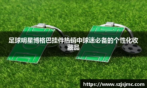 必一运动b-sports